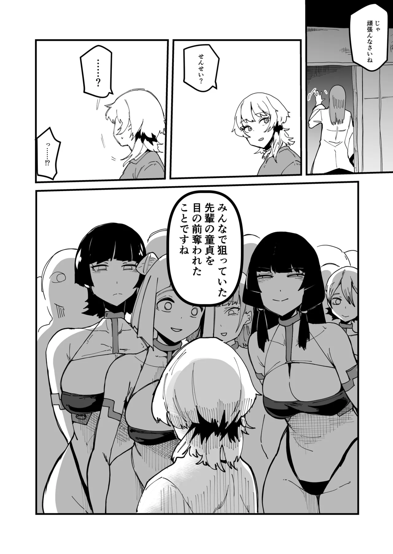 Futanari Sei Hime Futanari Seieki wa Tokunoo Maryoku Iri～ Teki mo Nakama mo Minna Watakushi no Chinpo o Neratteru～ page 71 original parody - futanari onahole hentai manga - read online free