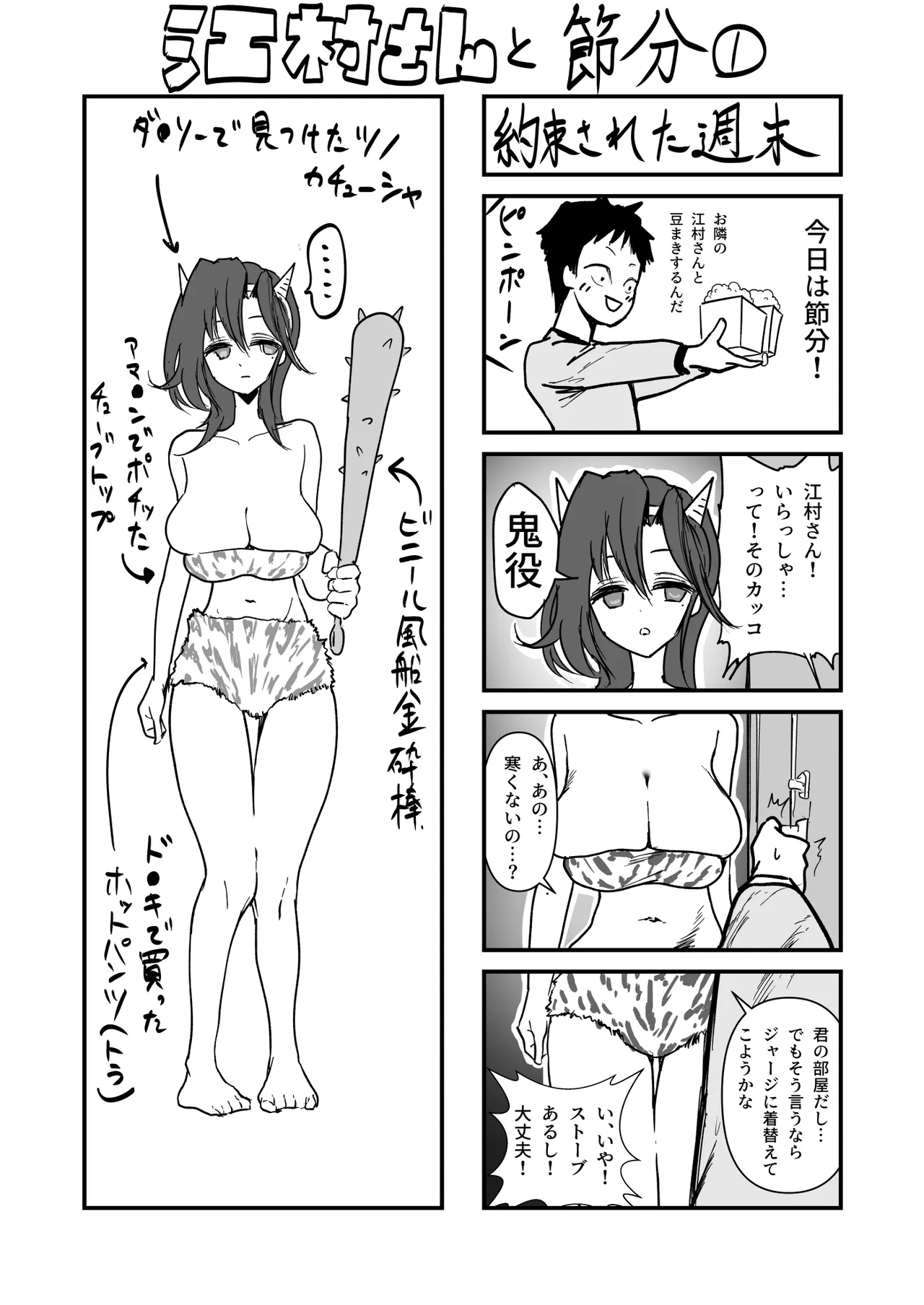 z江村さんまとめ page 13 original parody - sole female sole male hentai manga - read online free