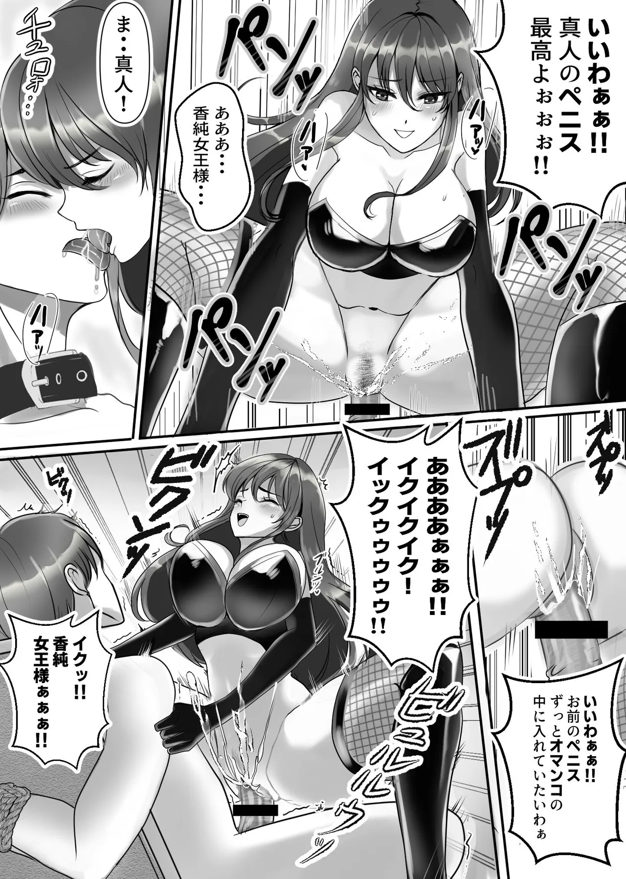 Joou-sama no Ai no Omocha Dorei!! - Page 17