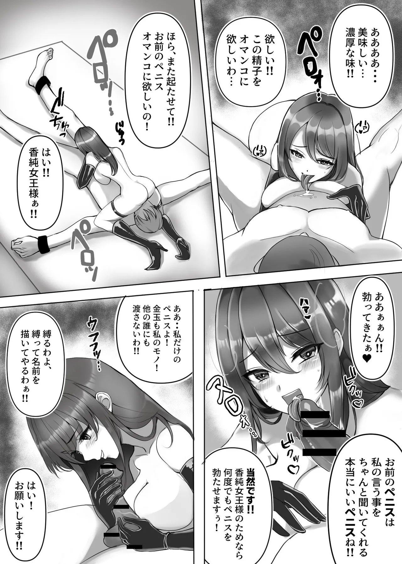 Joou-sama no Ai no Omocha Dorei!! - Page 23