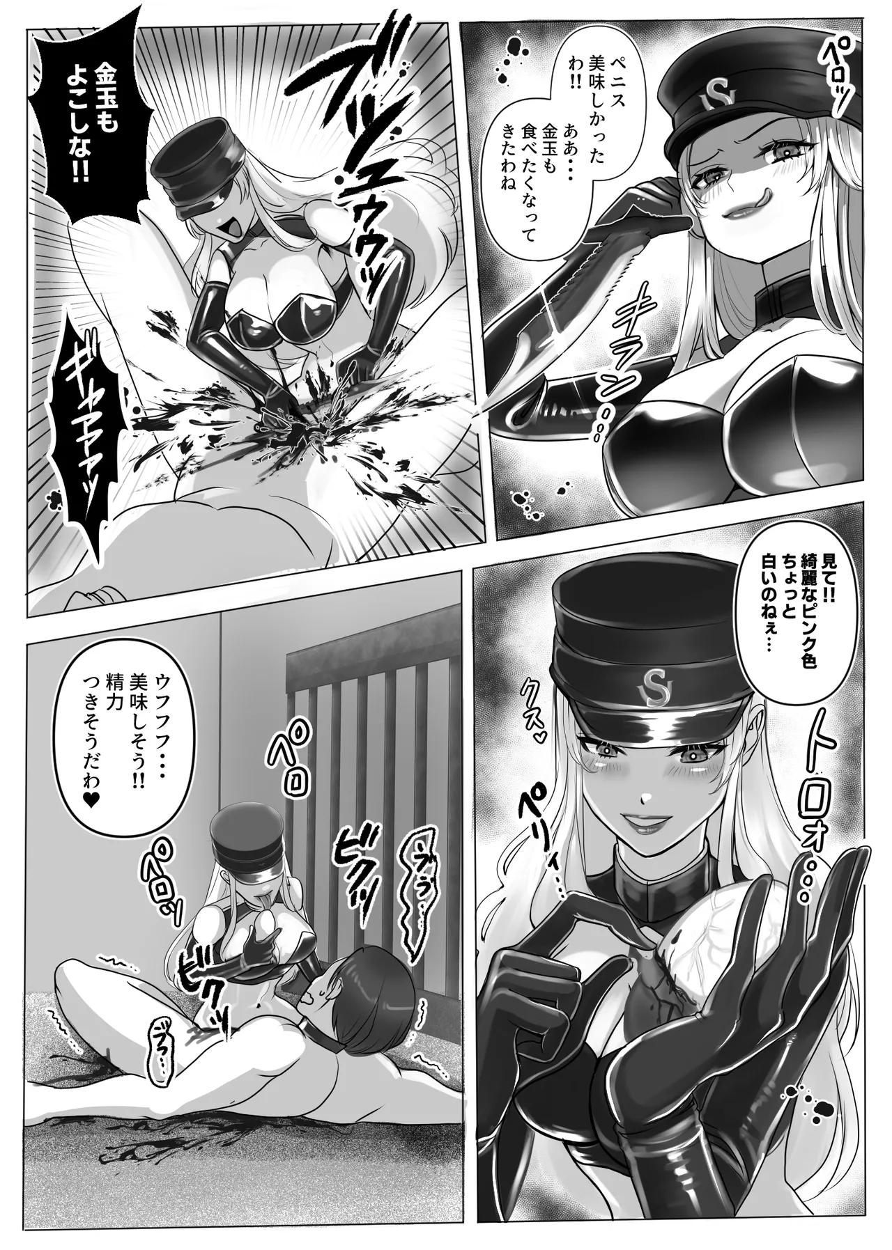 M-otoko Senmon! Shikei Shokkoukan!! Yukina & Reika page 22 original parody - femdom collar hentai manga - read online free