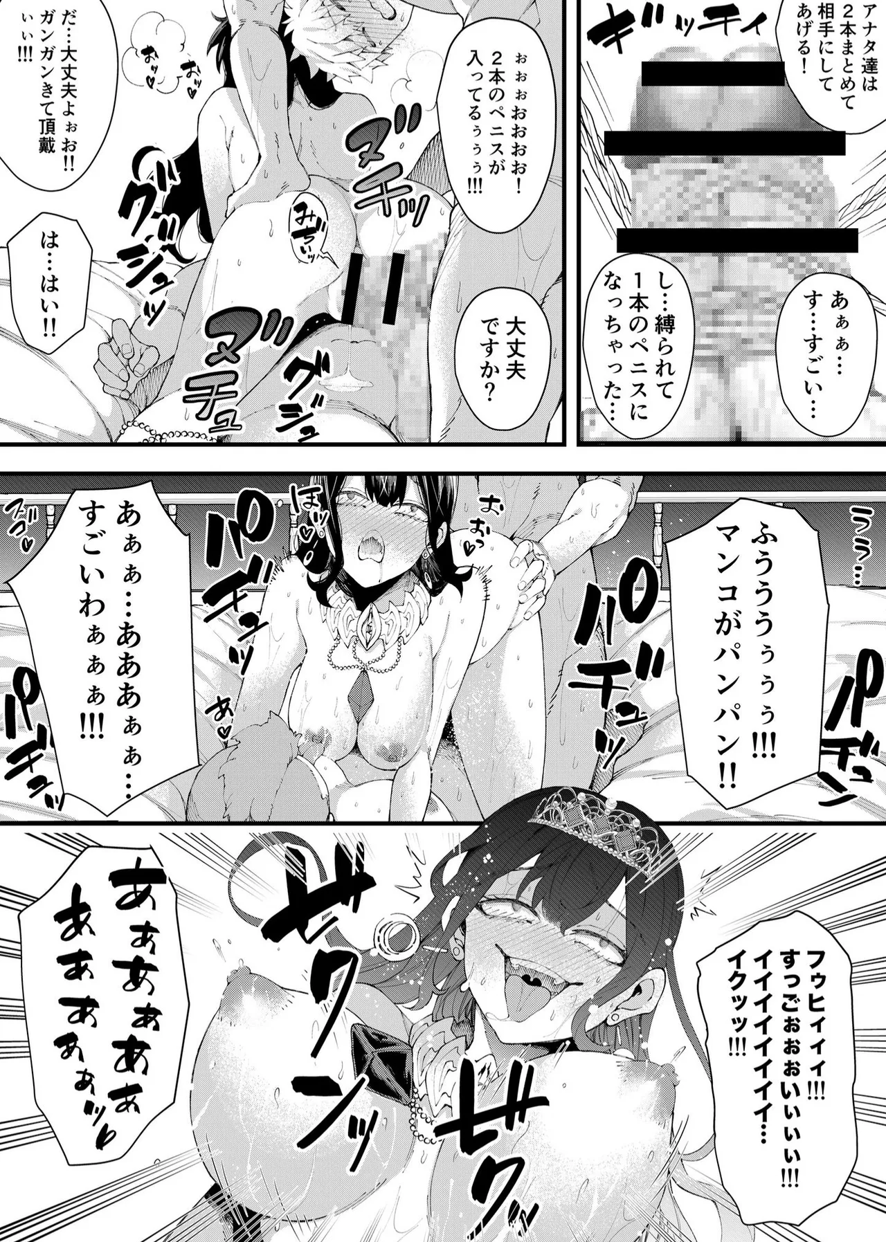 [Big Dipper (Hokuto Shichisei, Dousojin)] Atsumerareta Juujun na M-otoko wa Oujo-sama no Seidorei!! page 18 original parody - bdsm mmf threesome hentai manga - read online free