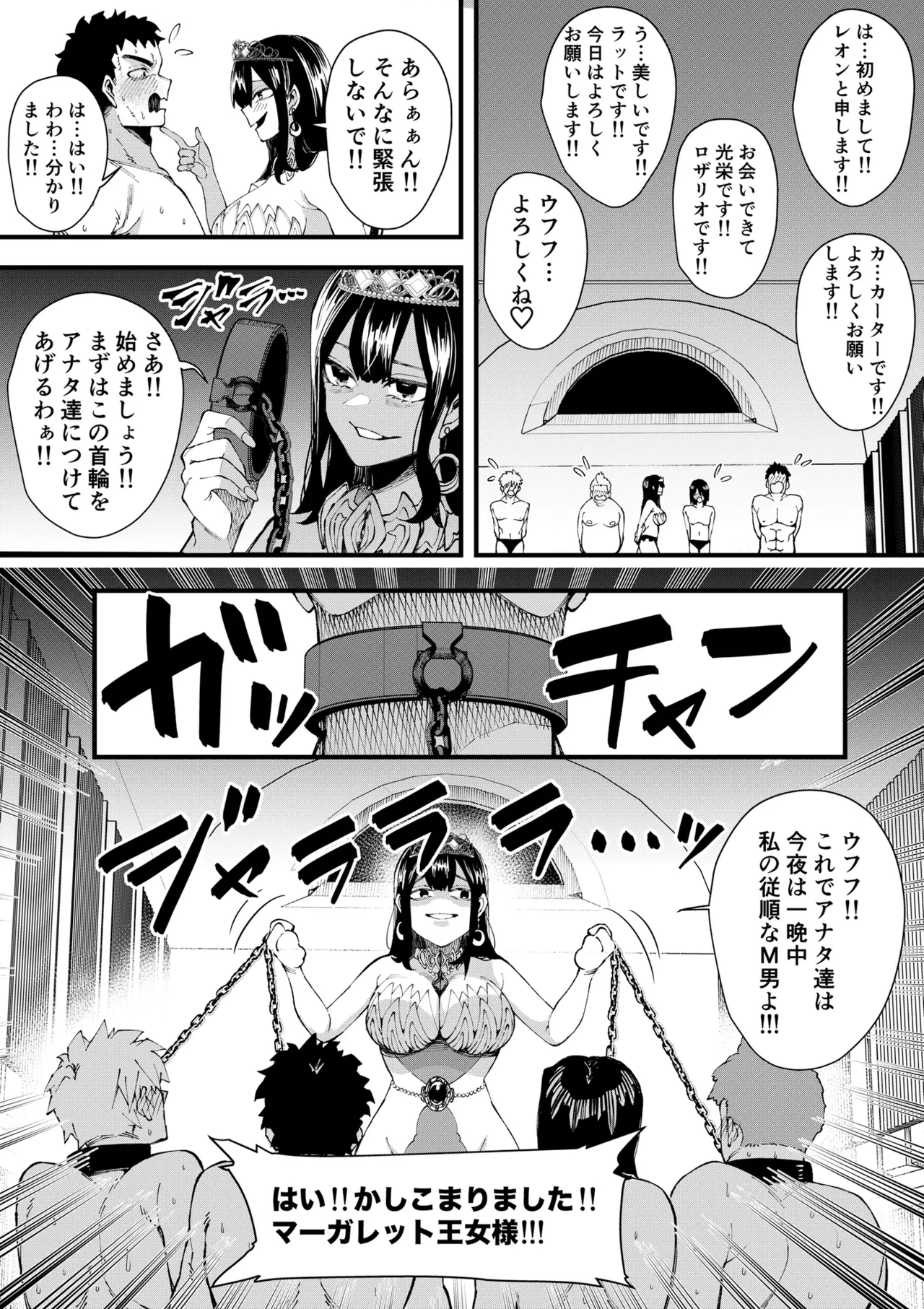 [Big Dipper (Hokuto Shichisei, Dousojin)] Atsumerareta Juujun na M-otoko wa Oujo-sama no Seidorei!! - Page 9