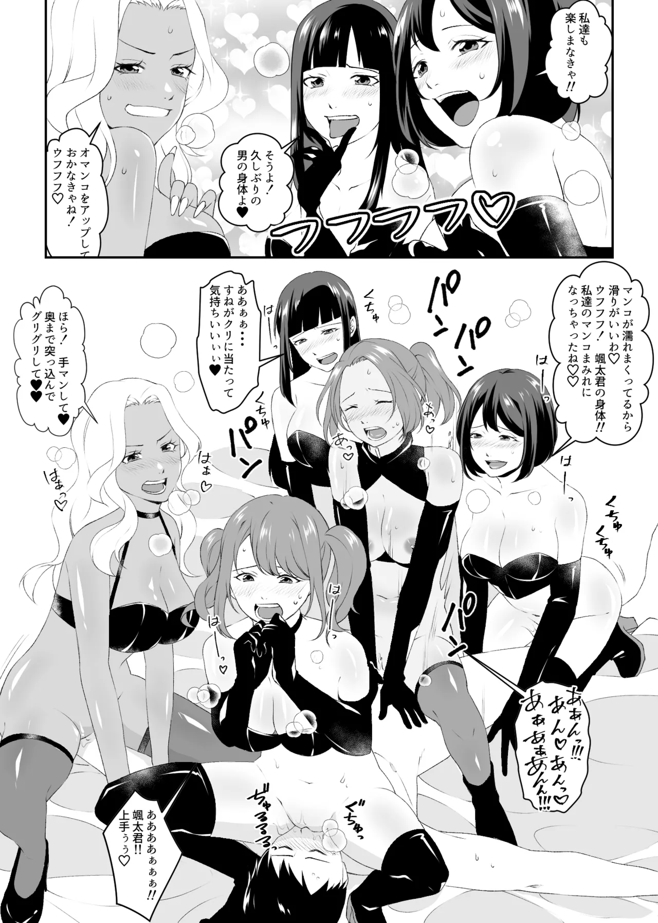 Shuudan Chijo no Gyaku Rape Circle page 16 original parody - sole male blowjob hentai manga - read online free