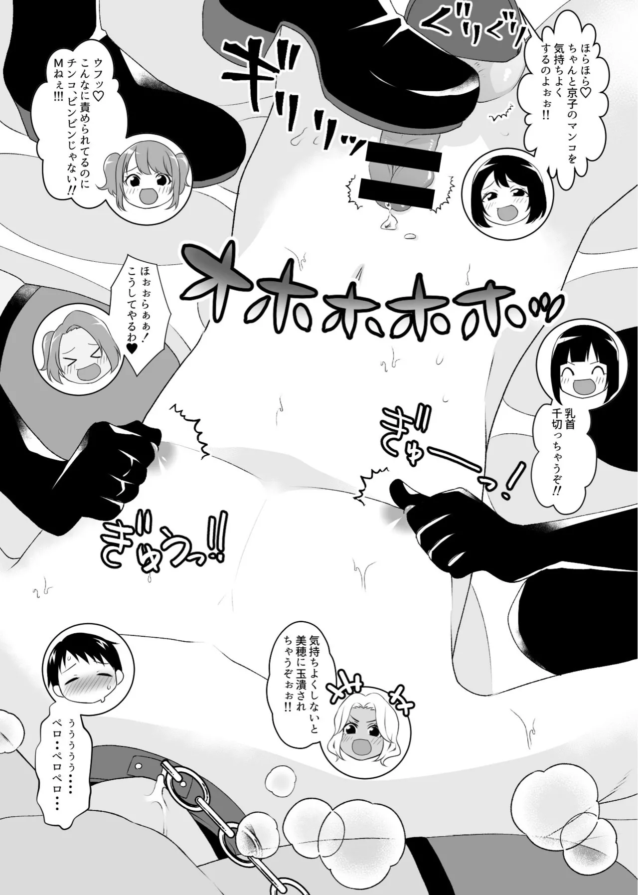 Shuudan Chijo no Gyaku Rape Circle page 26 original parody - sole male blowjob hentai manga - read online free