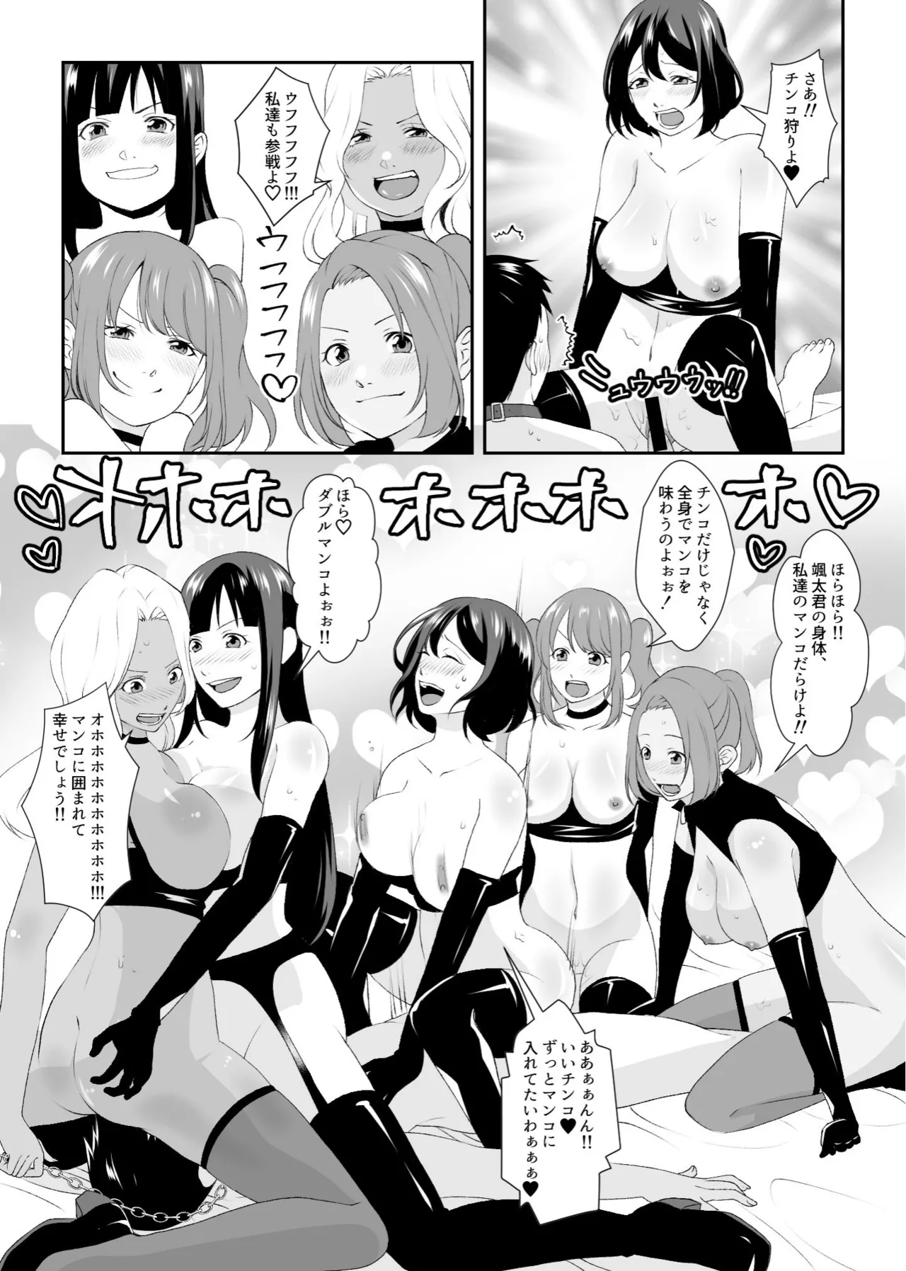 Shuudan Chijo no Gyaku Rape Circle page 30 original parody - sole male blowjob hentai manga - read online free