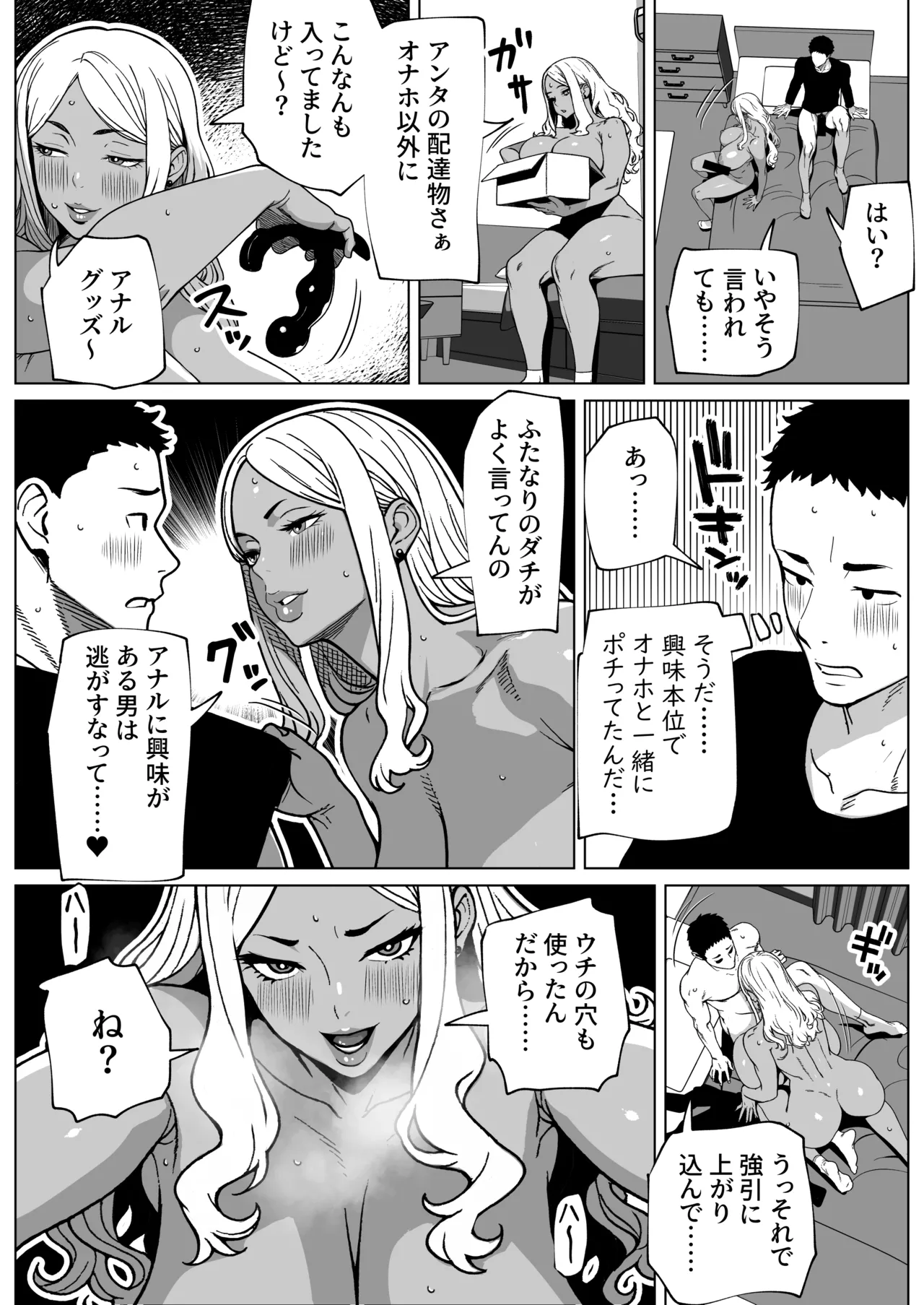 Otonari-san wa Futanari Kuro Gal page 21 original parody - futanari milf hentai manga - read online free