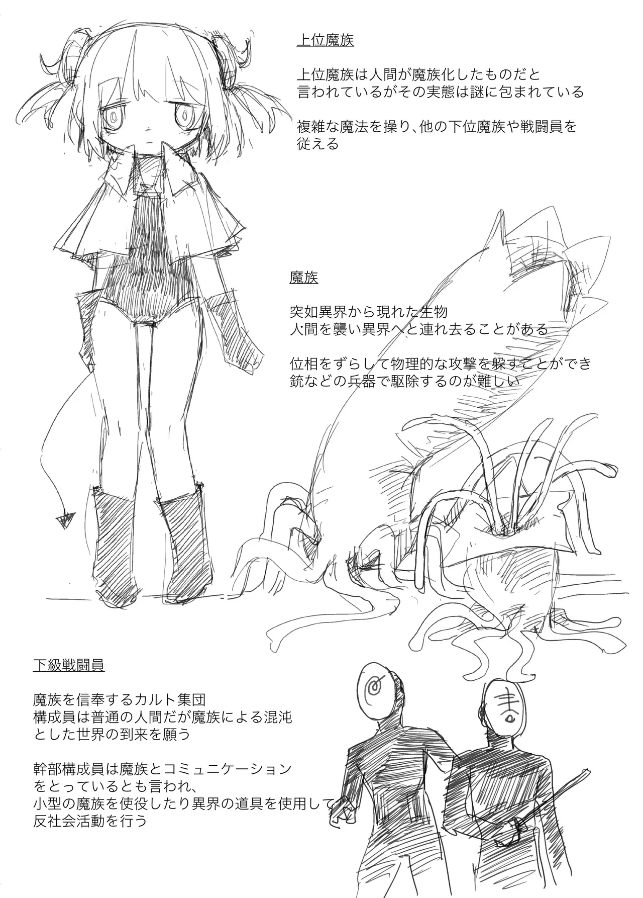 ふたなり敗北魔法少女 - Page 39