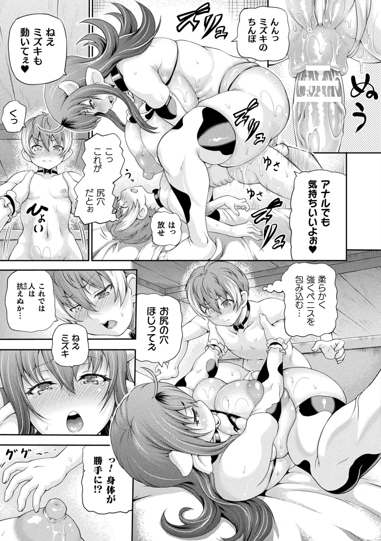 Isekai Shoukan 4 - Brothel in Another World page 103 - squirting futanari hentai manga - read online free