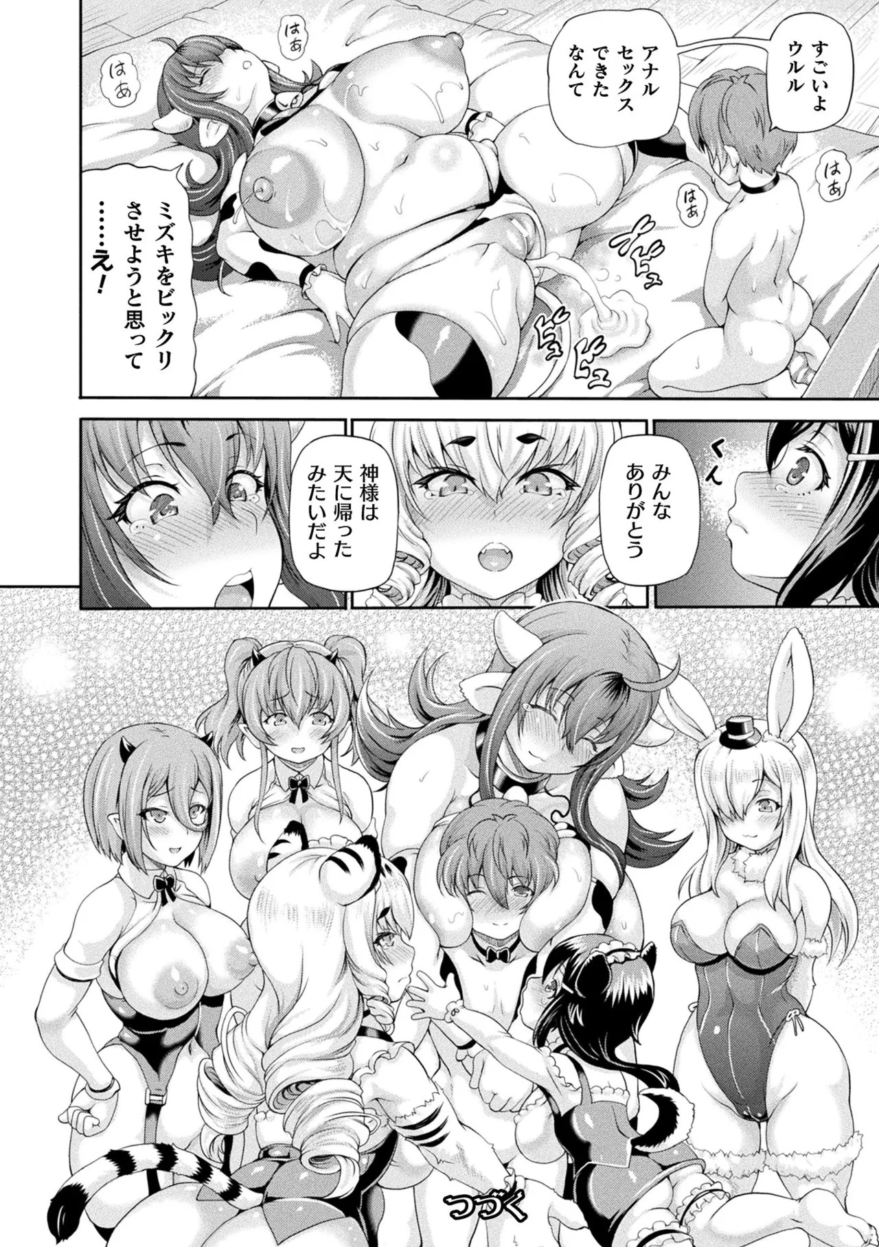 Isekai Shoukan 4 - Brothel in Another World page 106 - squirting futanari hentai manga - read online free