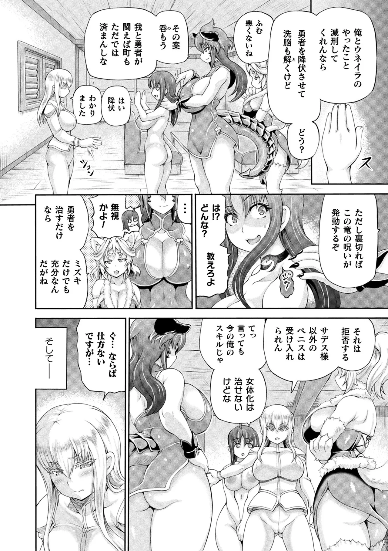 Isekai Shoukan 4 - Brothel in Another World page 108 - squirting futanari hentai manga - read online free