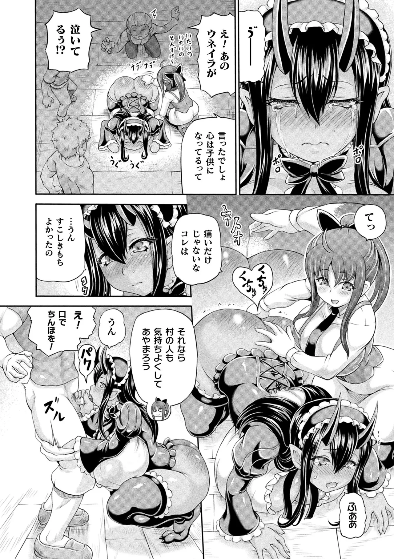 Isekai Shoukan 4 - Brothel in Another World page 120 - squirting futanari hentai manga - read online free