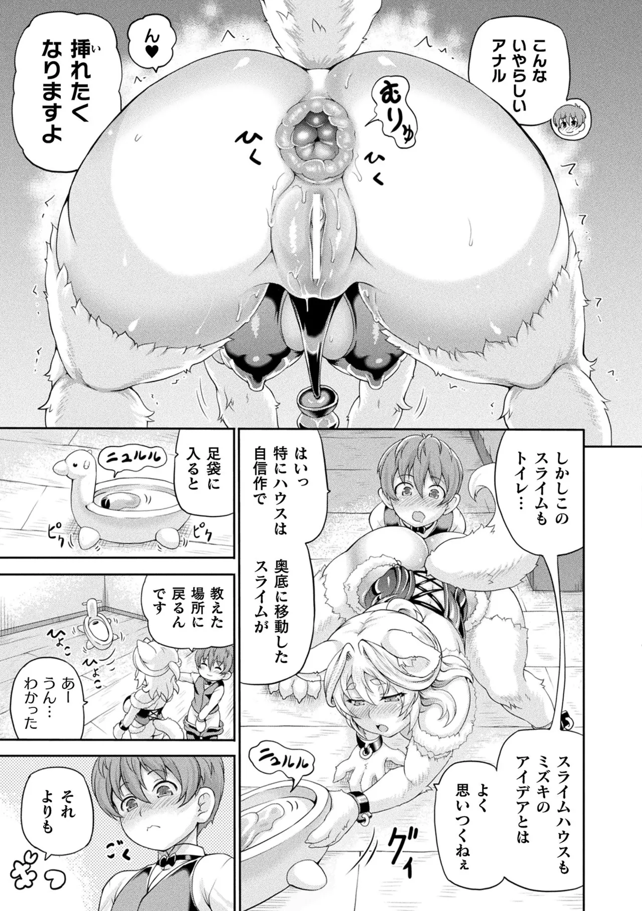 Isekai Shoukan 4 - Brothel in Another World page 155 - squirting futanari hentai manga - read online free