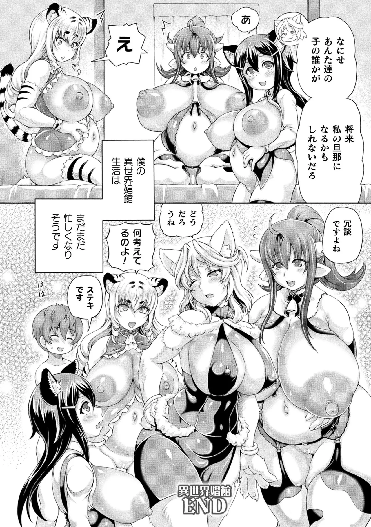 Isekai Shoukan 4 - Brothel in Another World - Page 186