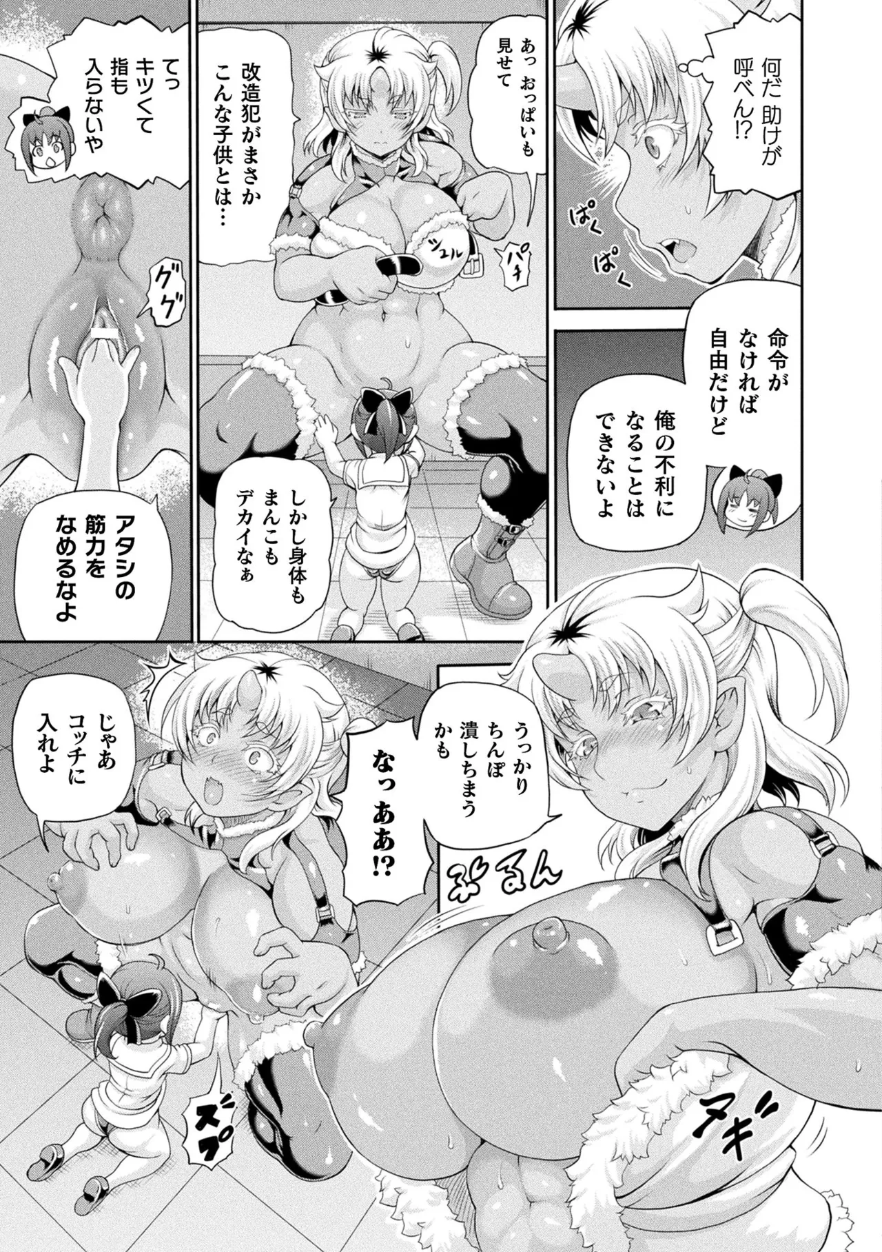 Isekai Shoukan 4 - Brothel in Another World - Page 27