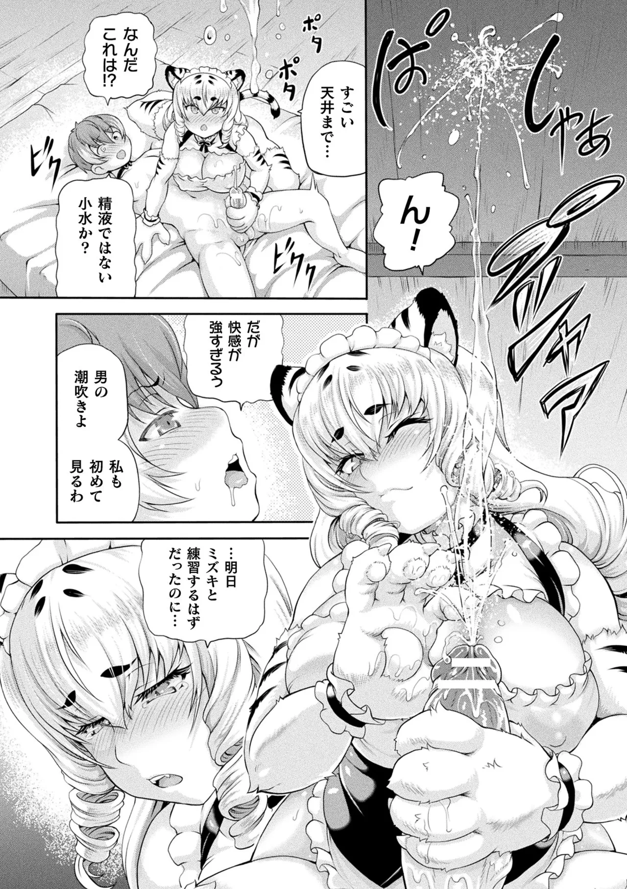 Isekai Shoukan 4 - Brothel in Another World page 96 - squirting futanari hentai manga - read online free