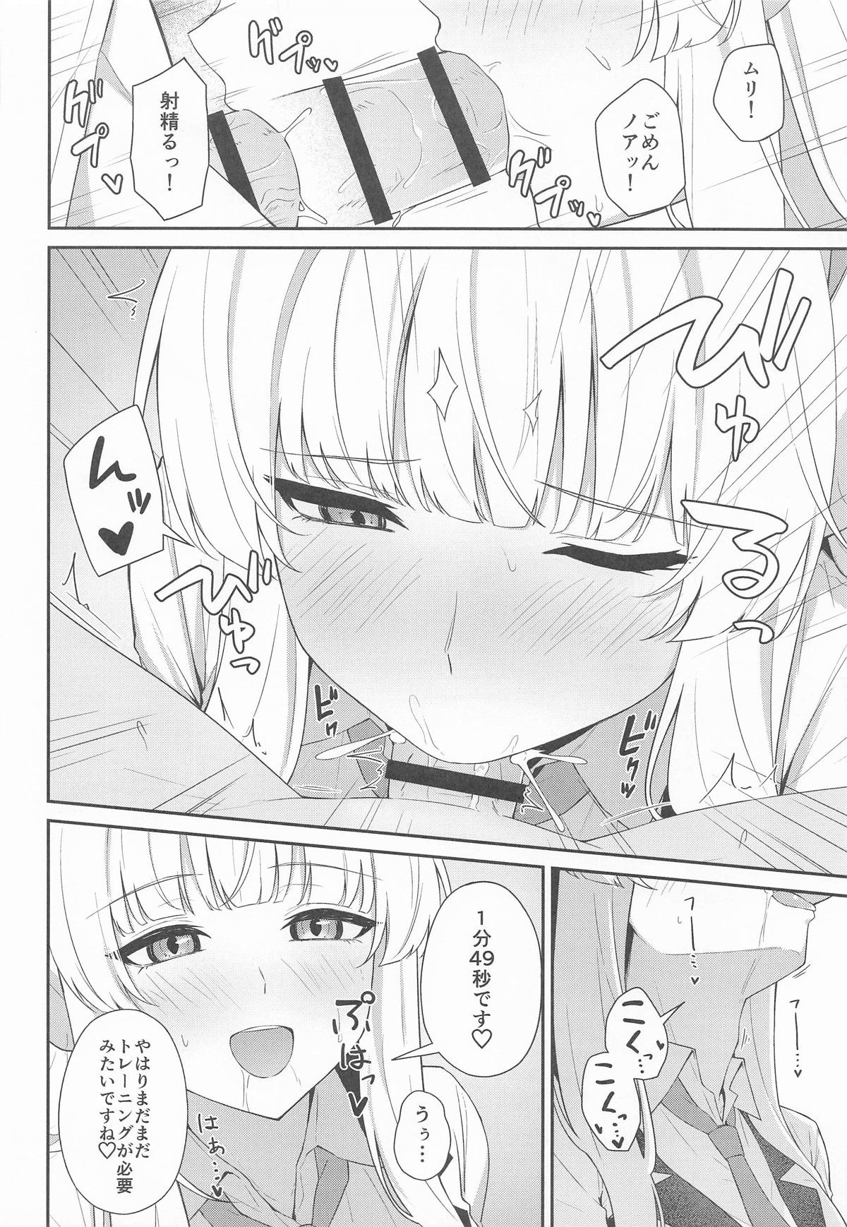 Ushio Noa no Sourou Kaizen Kiroku page 11 featuring noa ushio blue archive parody - big breasts sole female hentai manga - read online free