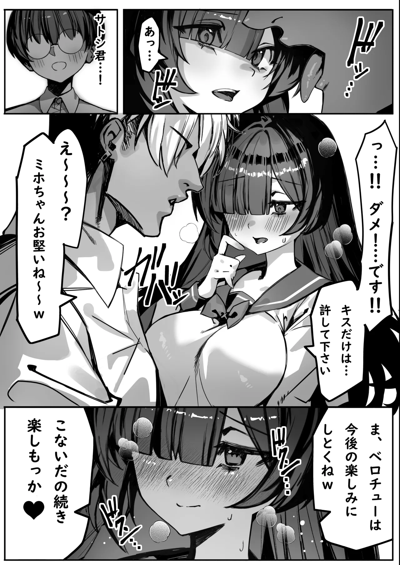 Hajimete no Kanojo wa Senpai no Pet ni Nattemashita page 16 original parody - big breasts netorare hentai manga - read online free