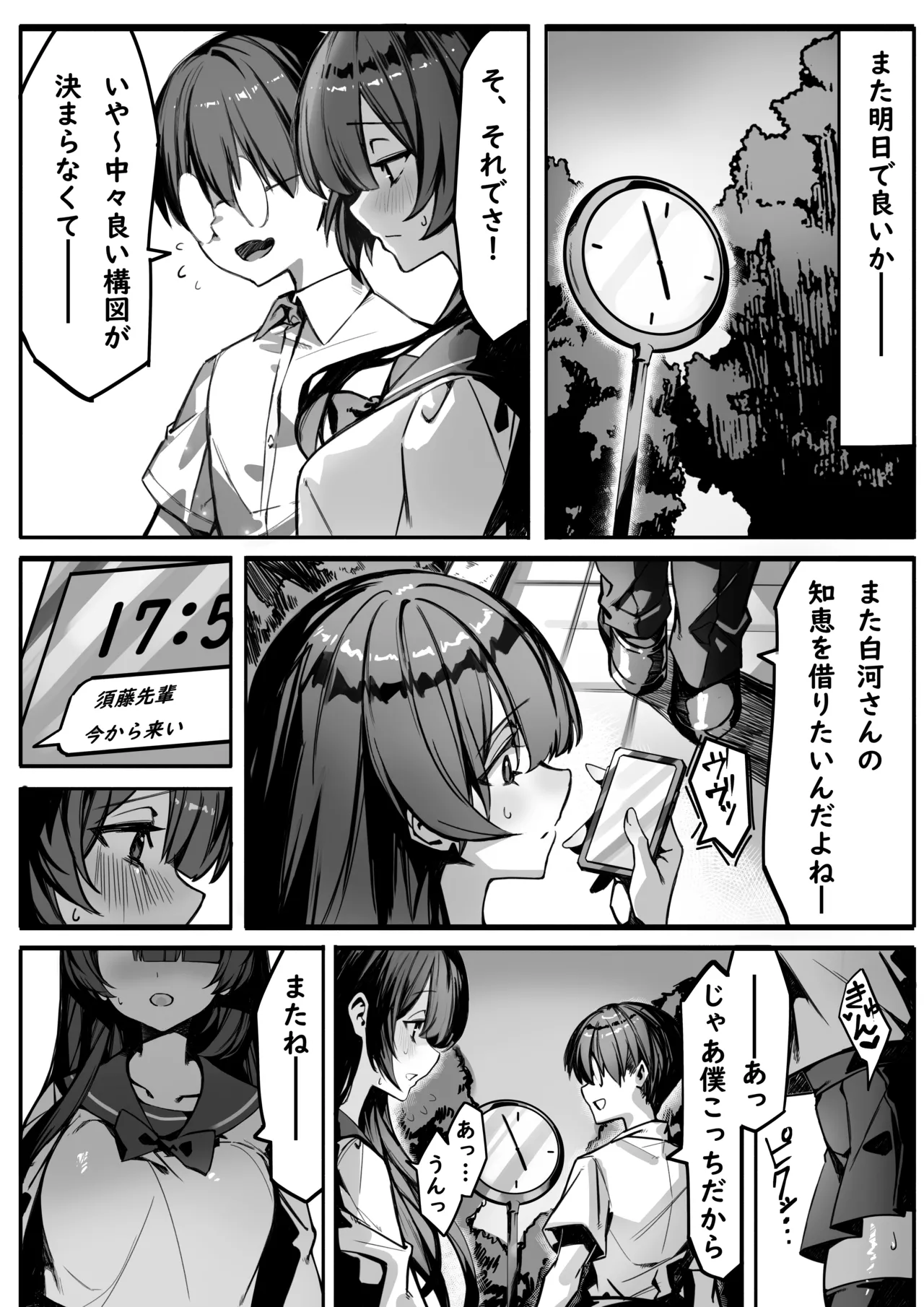 Hajimete no Kanojo wa Senpai no Pet ni Nattemashita page 25 original parody - big breasts netorare hentai manga - read online free