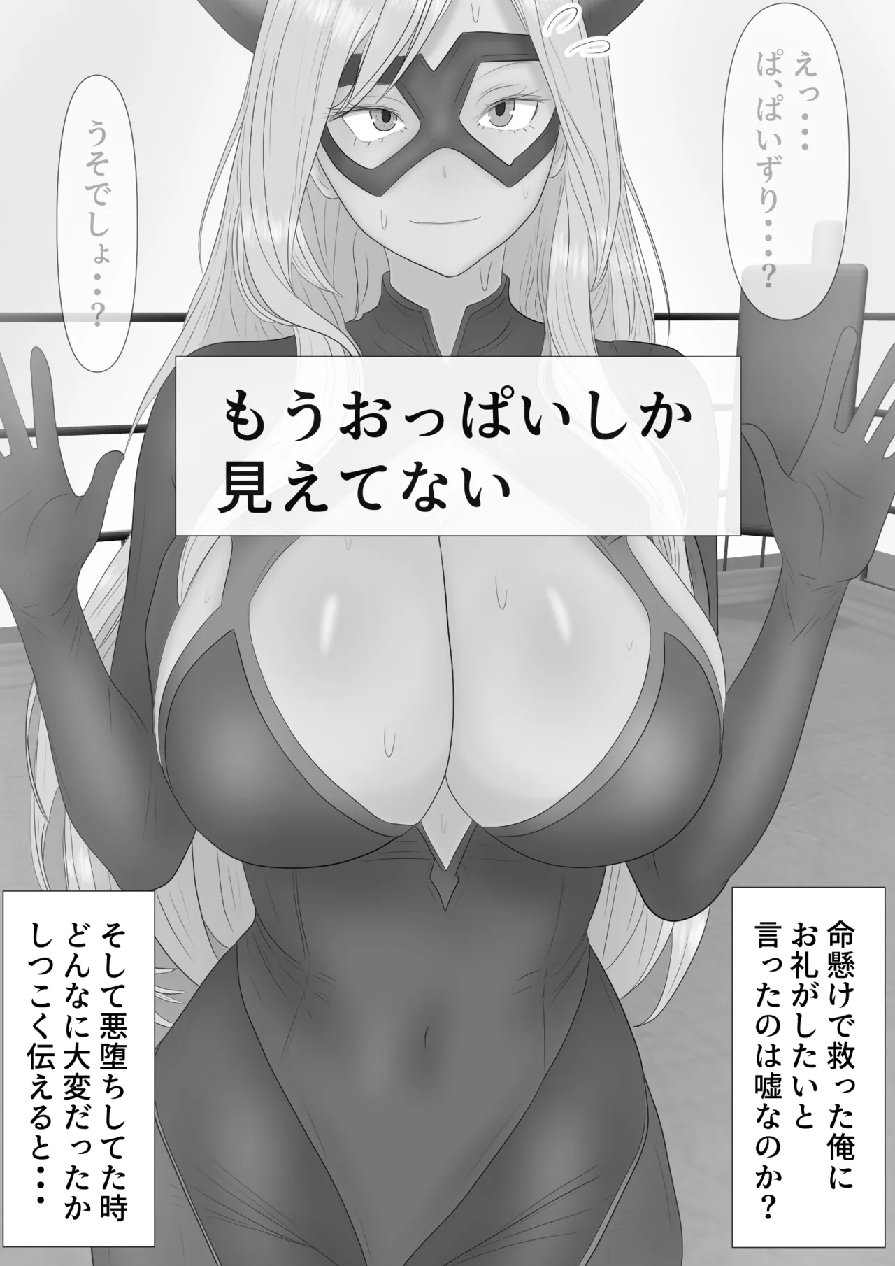 Akuochi Hero Chinkobi Shirahata Shazai - Page 53