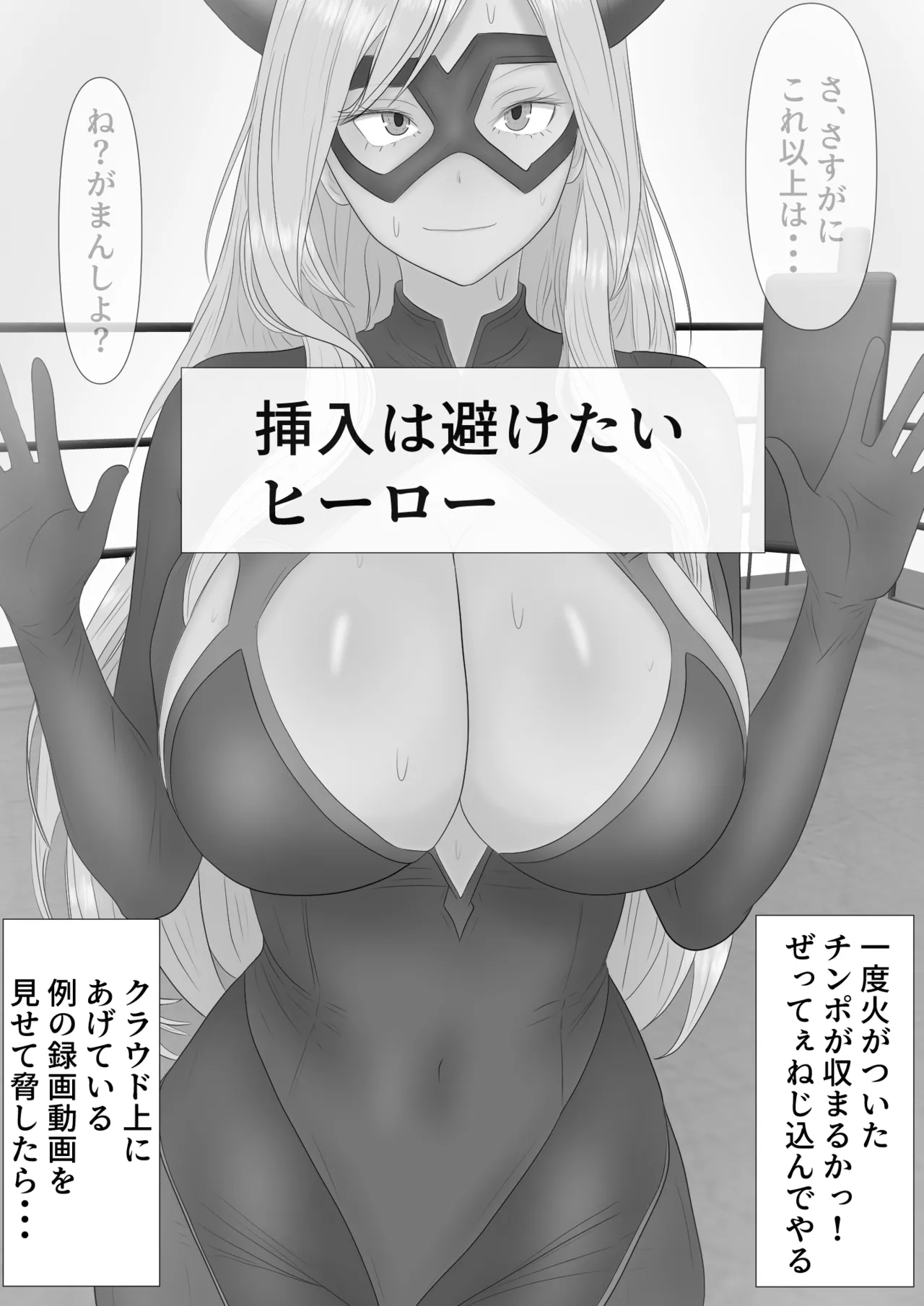 Akuochi Hero Chinkobi Shirahata Shazai page 60 featuring mount lady my hero academia parody - big breasts blowjob hentai manga - read online free