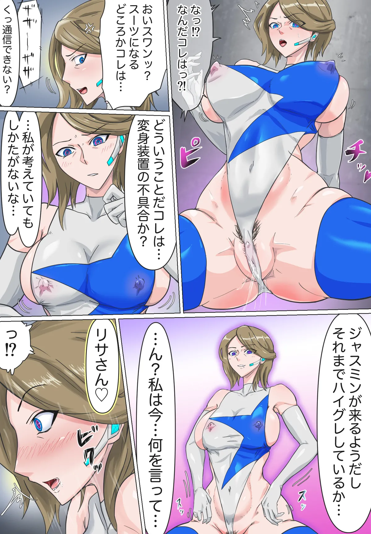 The Fall of Tokusou Sentai Yellow page 16 featuring marika reimon super sentai parody - gloves big breasts hentai manga - read online free