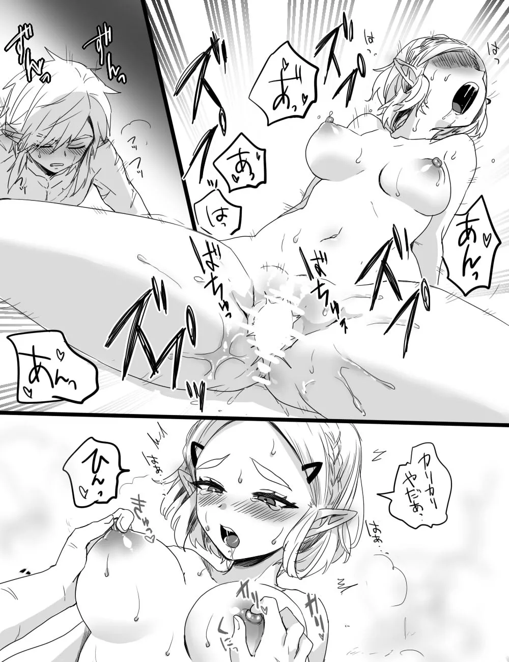 セックスしないと明けない年 - Page 12