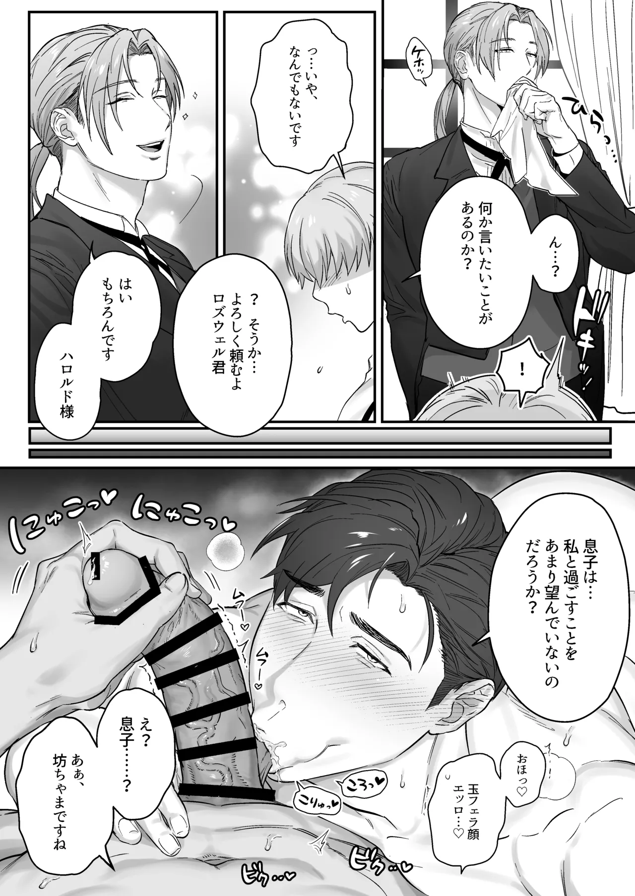 Goushujin-sama, O Shioki no Jikan Desu page 21 original parody - business suit kissing hentai manga - read online free