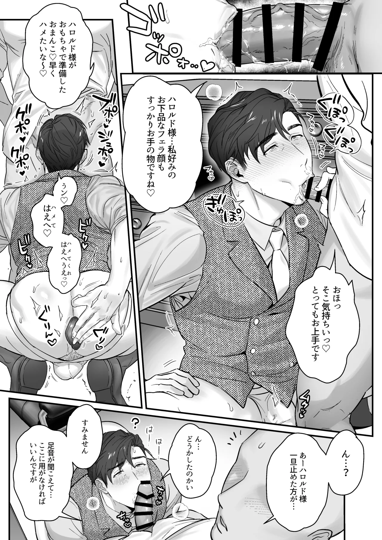 Goushujin-sama, O Shioki no Jikan Desu - Page 26