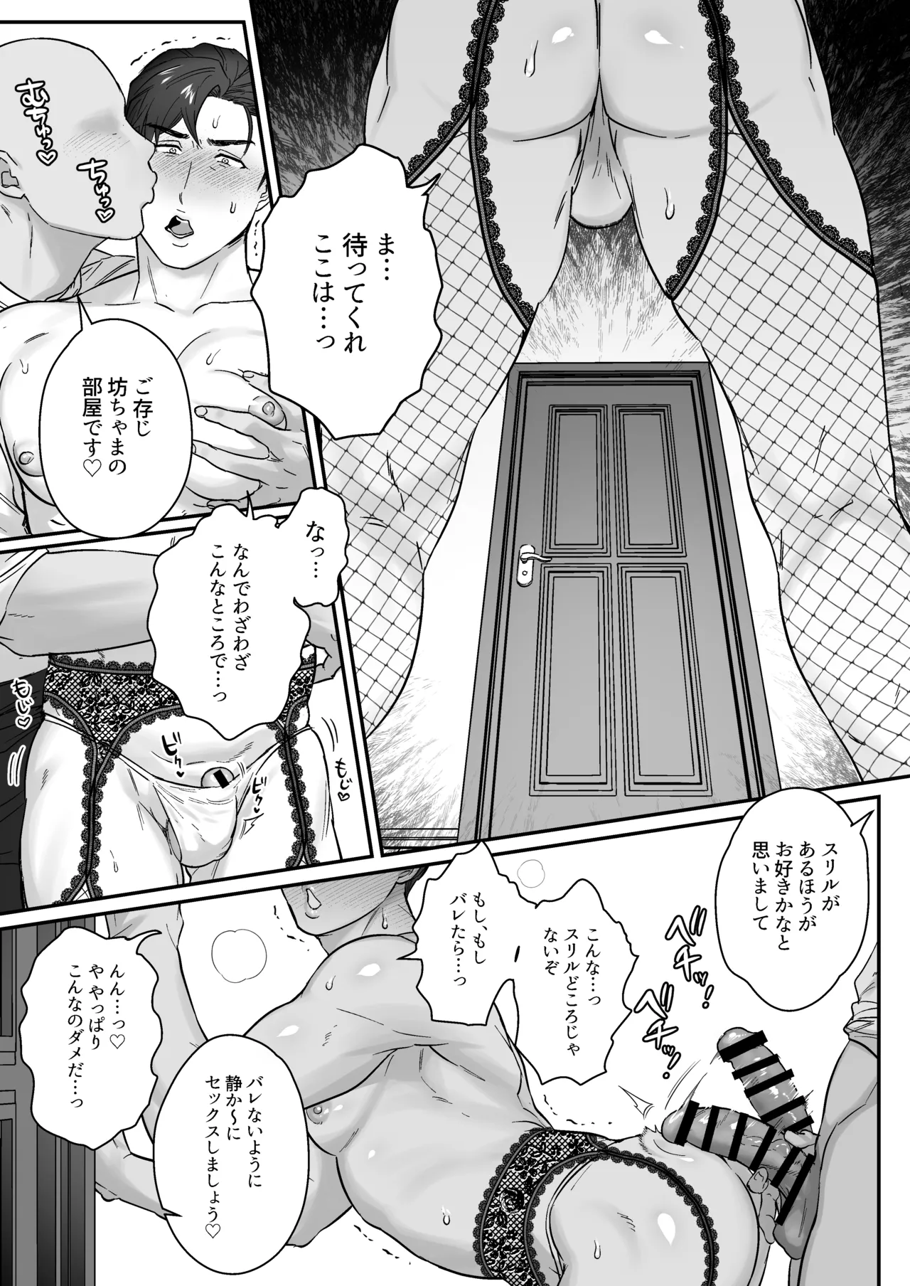 Goushujin-sama, O Shioki no Jikan Desu page 36 original parody - business suit kissing hentai manga - read online free