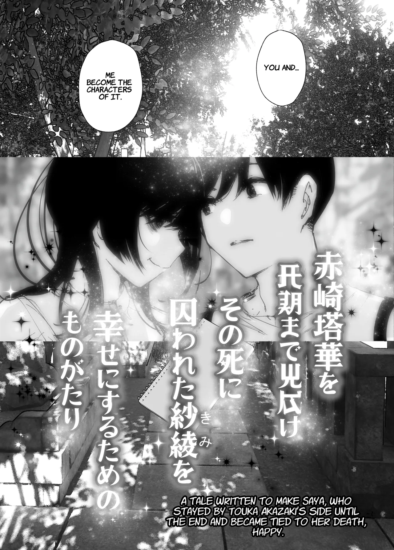Monogatari no youni | Like a Tale page 264 original parody - sole female sole male hentai manga - read online free