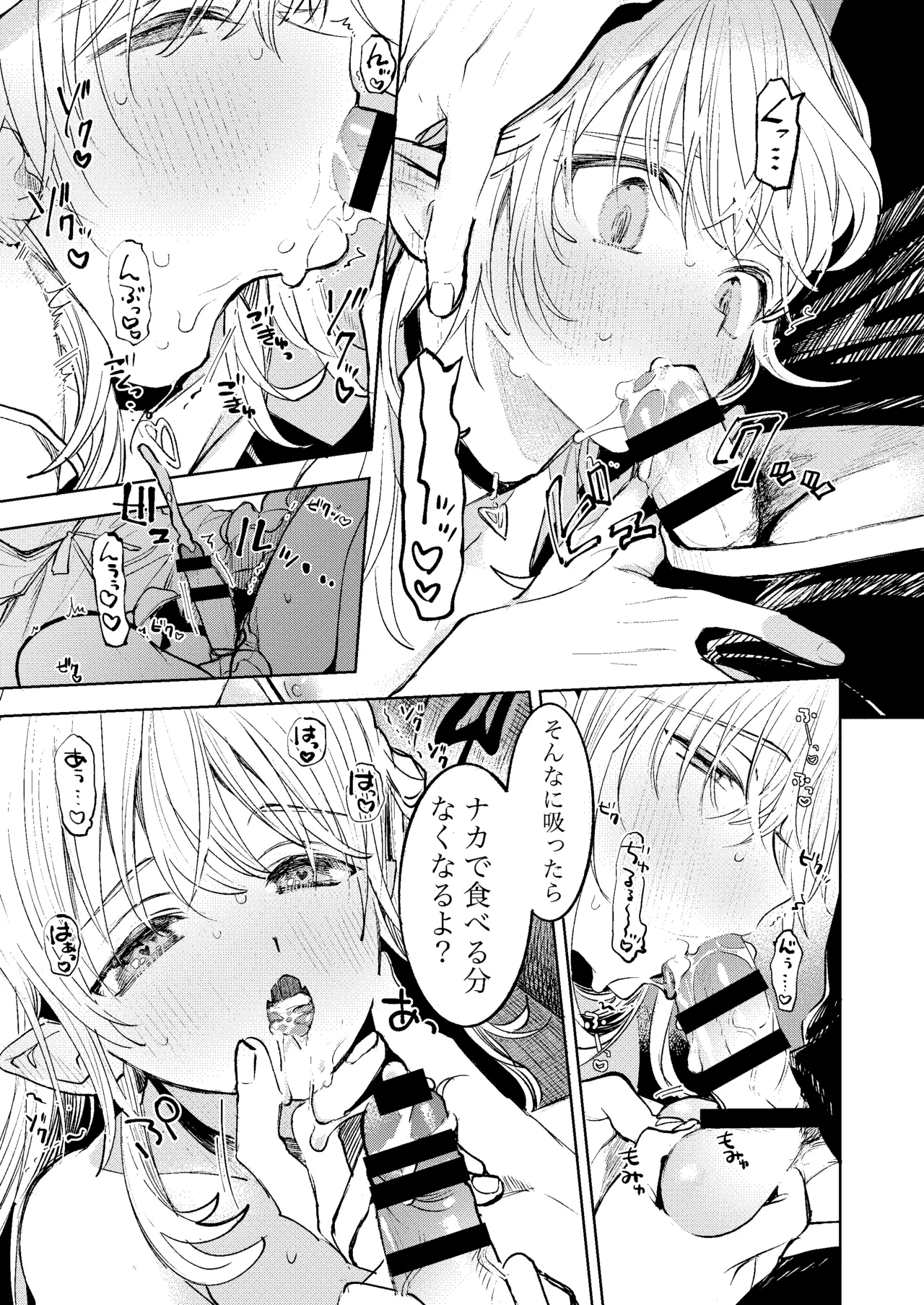 Kimi Dake Shika Taberarenai No.00 page 15 original parody - tail anal hentai manga - read online free