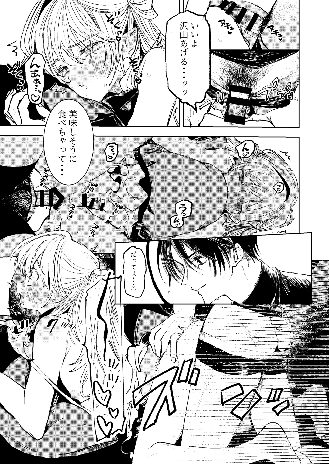 Kimi Dake Shika Taberarenai No.00 page 19 original parody - anal crossdressing hentai manga - read online free