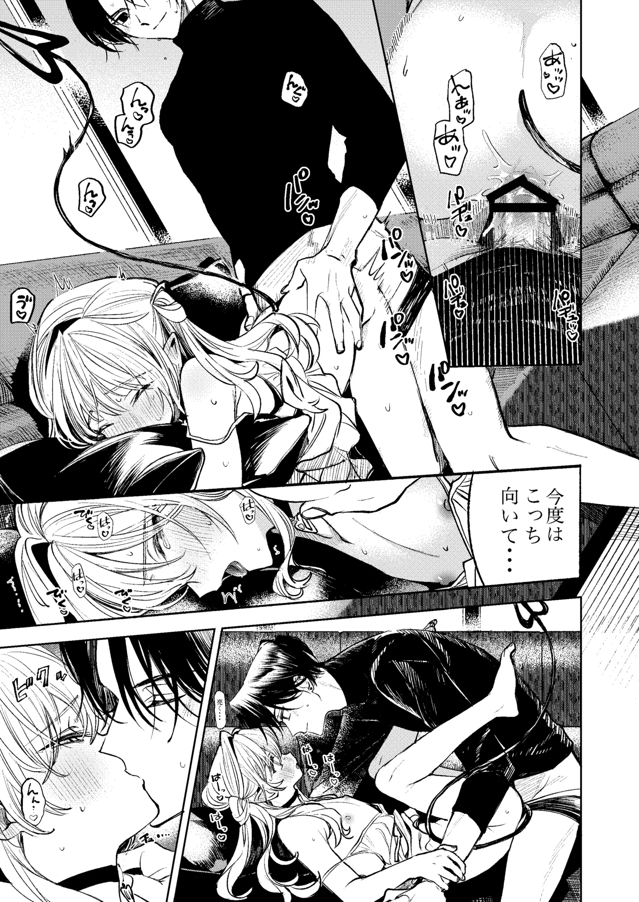 Kimi Dake Shika Taberarenai No.00 - Page 21