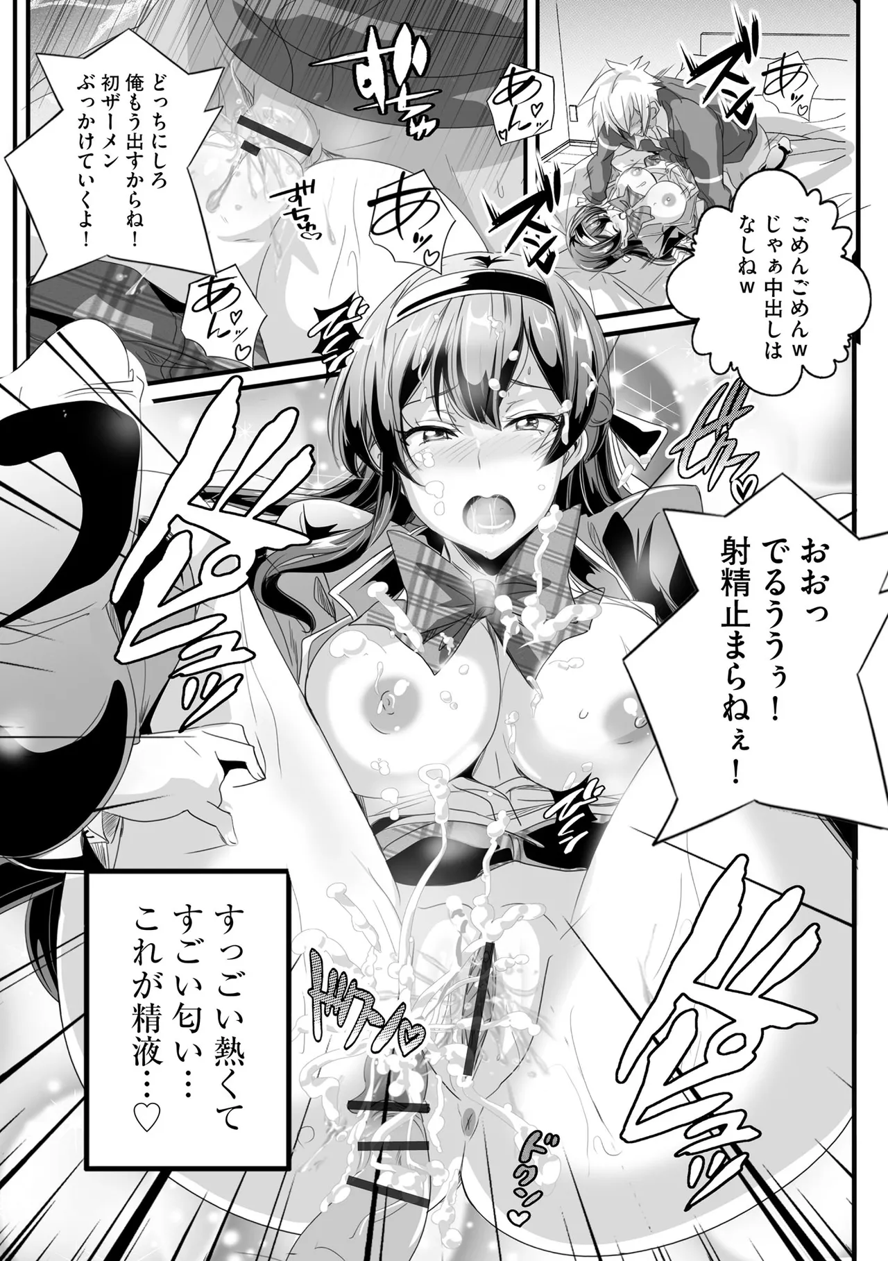 Cyberia Plus Vol. 24 page 107 - big breasts glasses hentai manga - read online free