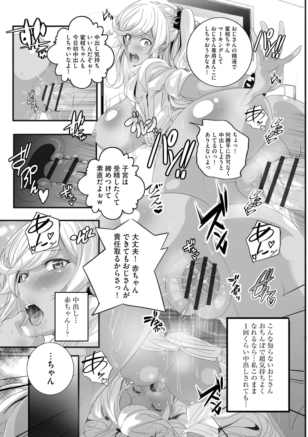 Cyberia Plus Vol. 24 page 119 - big breasts group hentai manga - read online free