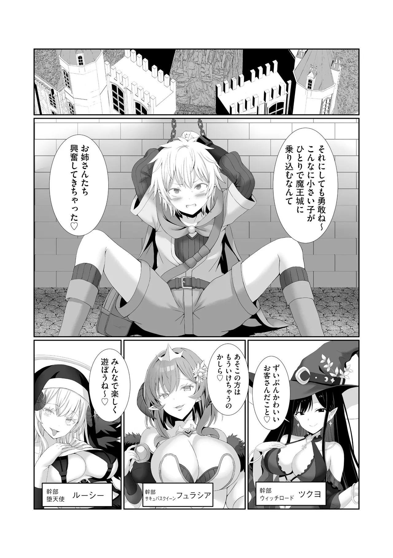 Cyberia Plus Vol. 24 - Page 12