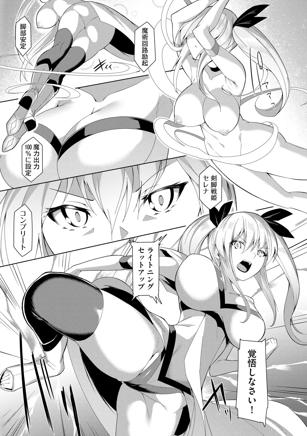 Cyberia Plus Vol. 24 page 131 - big breasts group hentai manga - read online free