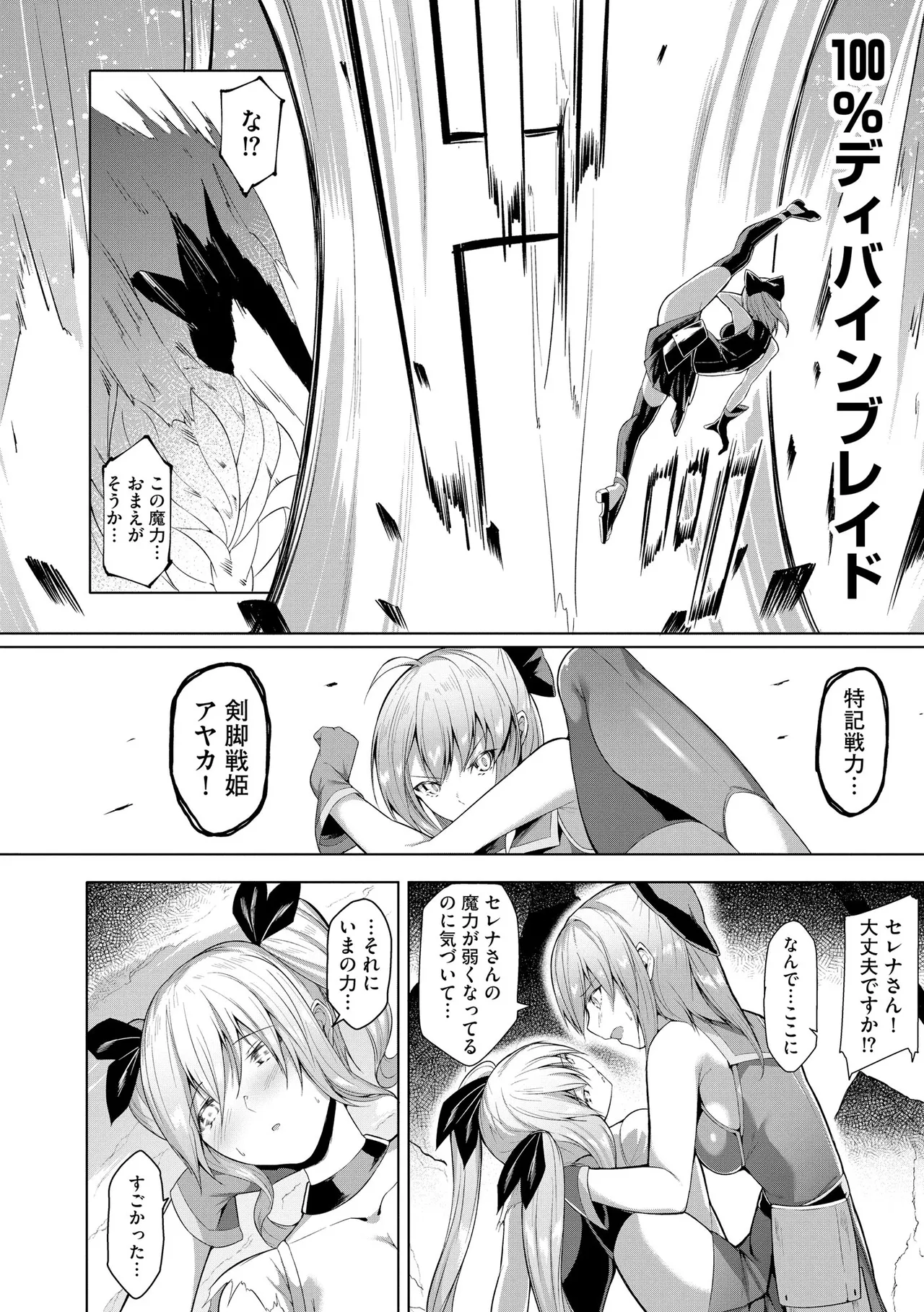 Cyberia Plus Vol. 24 page 144 - big breasts group hentai manga - read online free