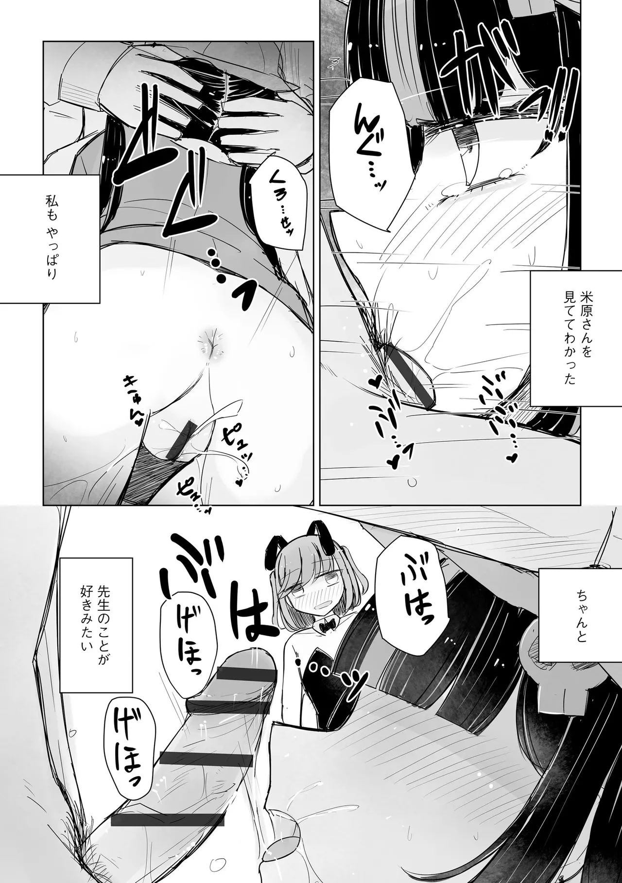 Cyberia Plus Vol. 24 page 154 - big breasts glasses hentai manga - read online free