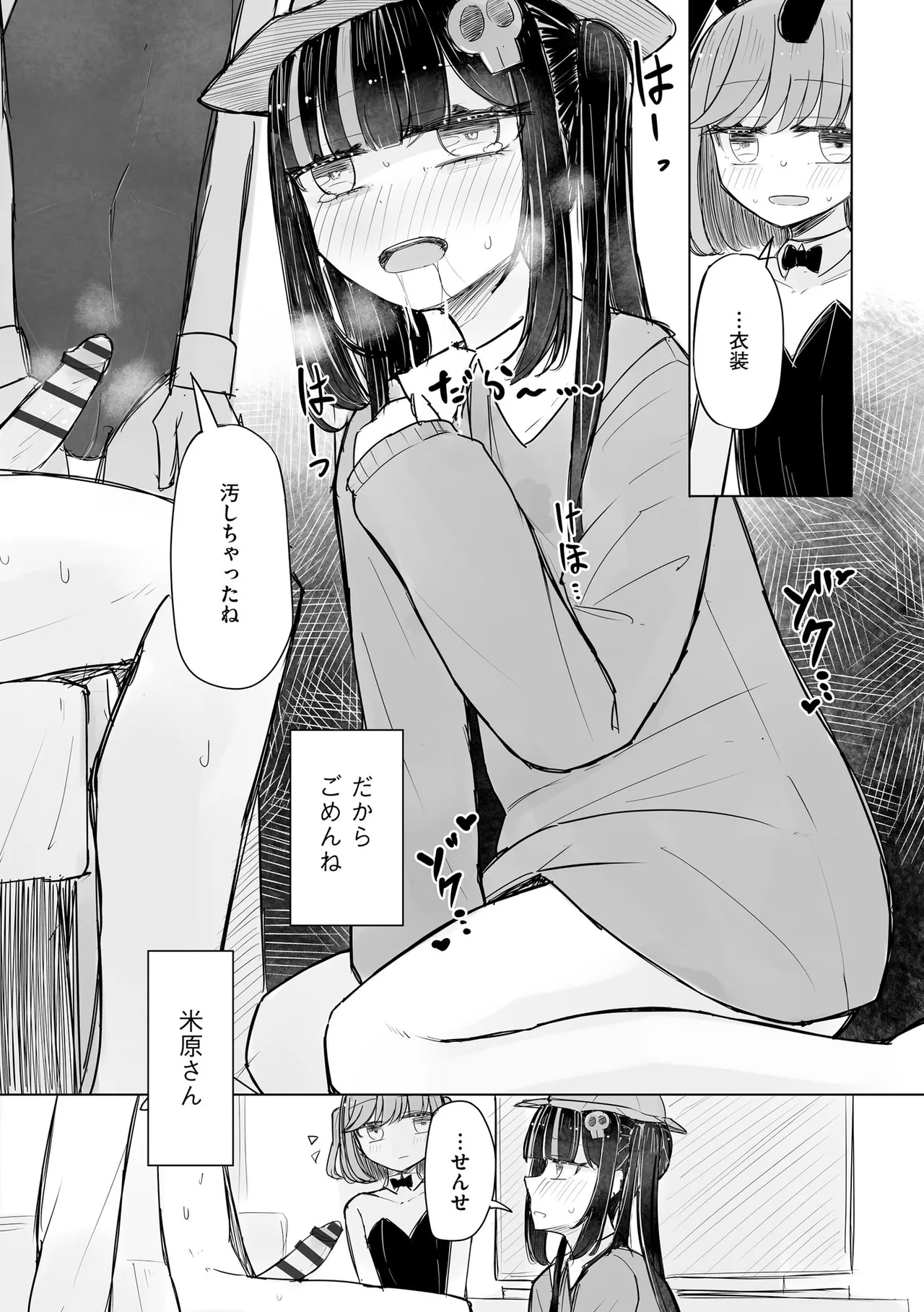 Cyberia Plus Vol. 24 page 155 - big breasts group hentai manga - read online free