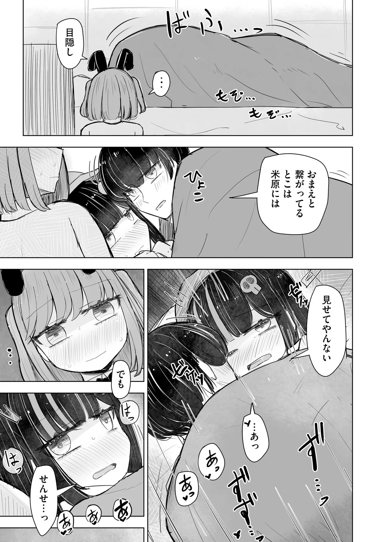 Cyberia Plus Vol. 24 page 165 - big breasts glasses hentai manga - read online free