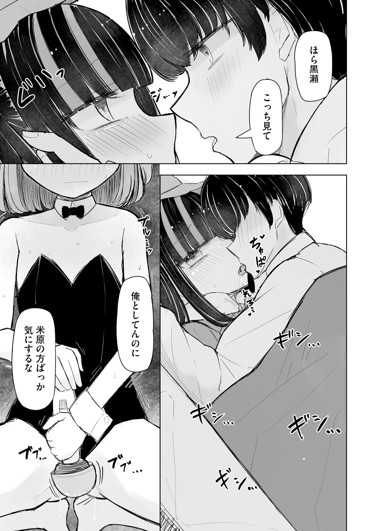 Cyberia Plus Vol. 24 page 167 - big breasts glasses hentai manga - read online free