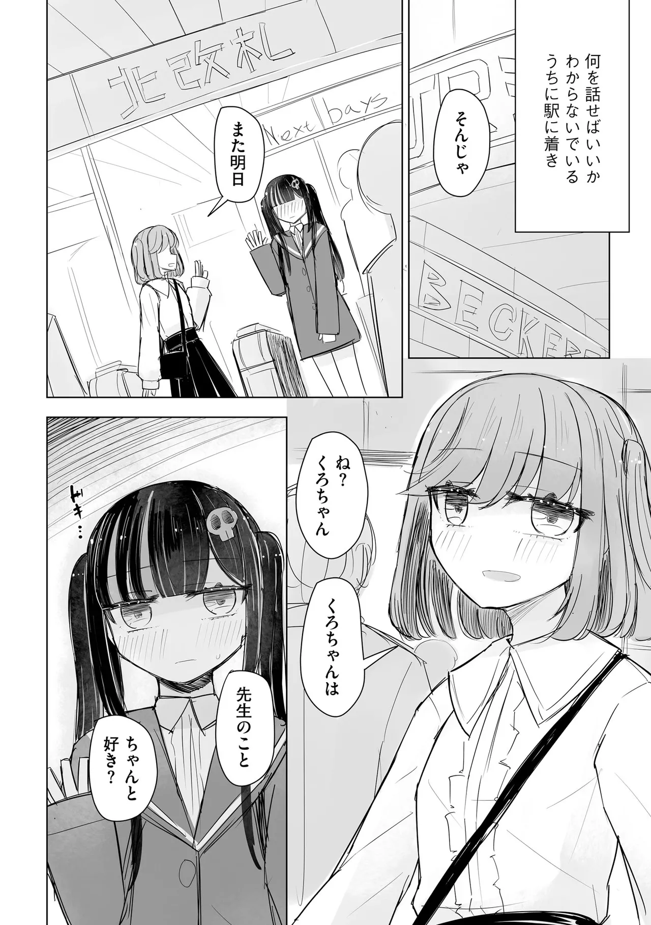 Cyberia Plus Vol. 24 page 172 - big breasts group hentai manga - read online free