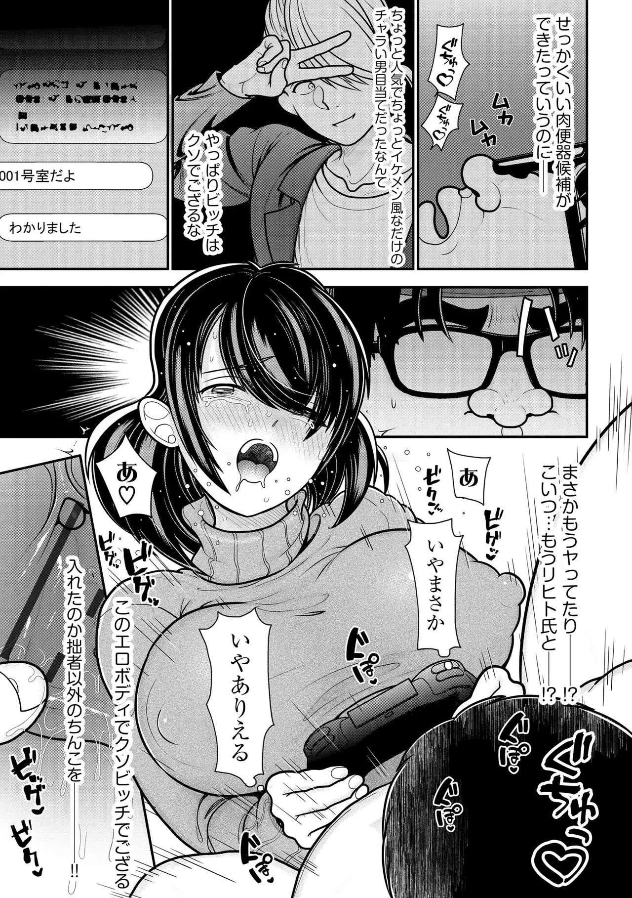 Cyberia Plus Vol. 24 page 187 - big breasts glasses hentai manga - read online free