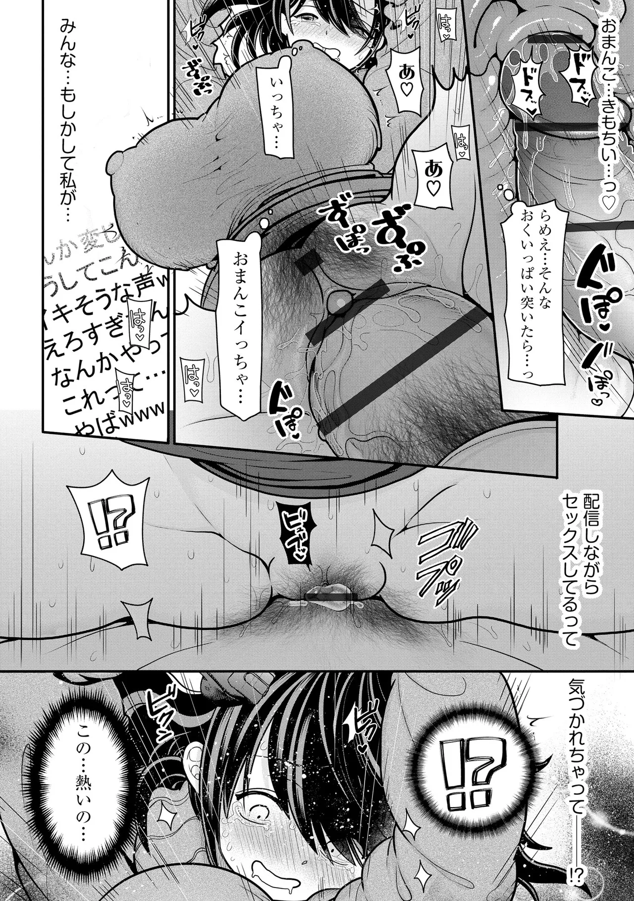 Cyberia Plus Vol. 24 page 190 - big breasts glasses hentai manga - read online free