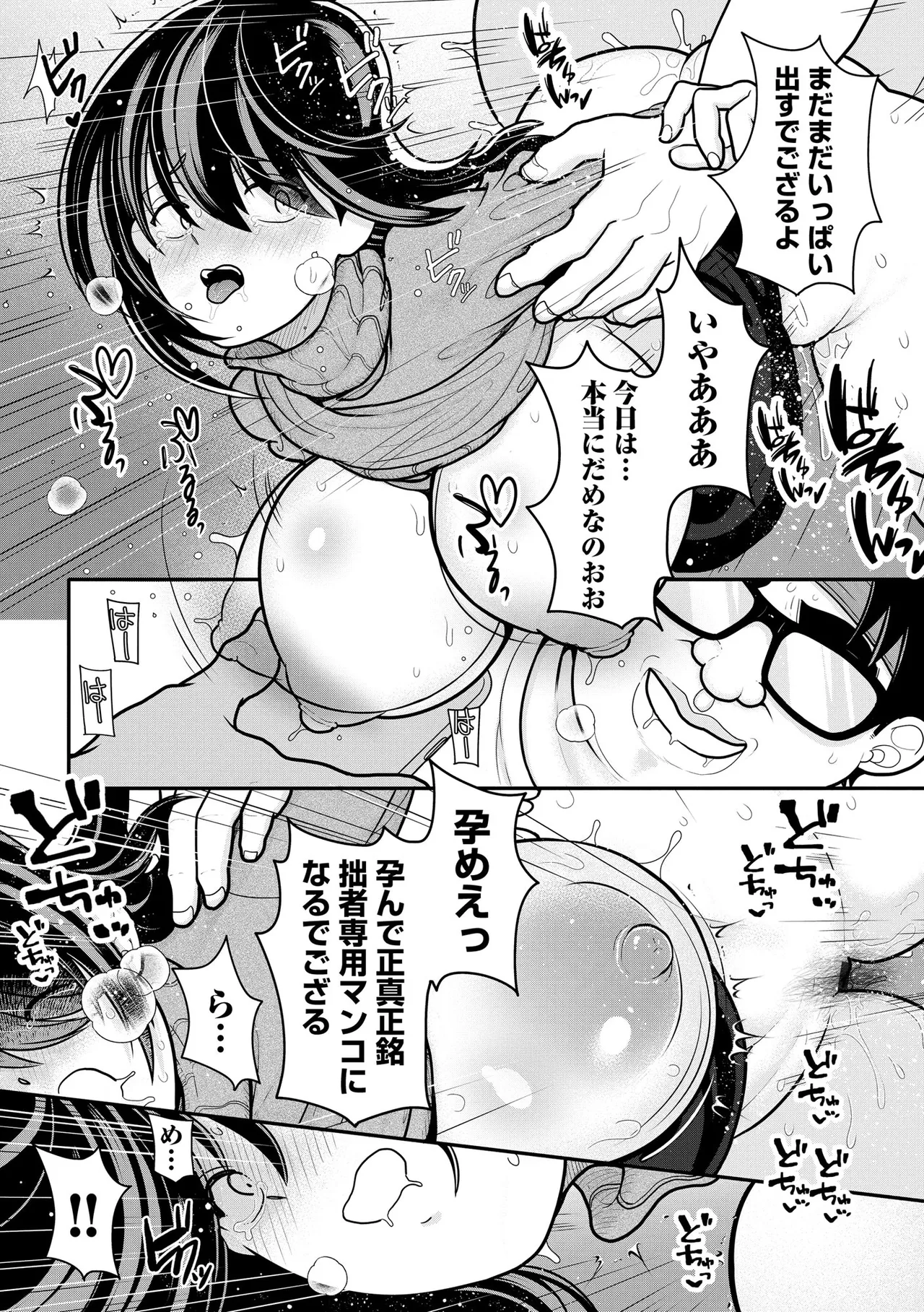 Cyberia Plus Vol. 24 - Page 195