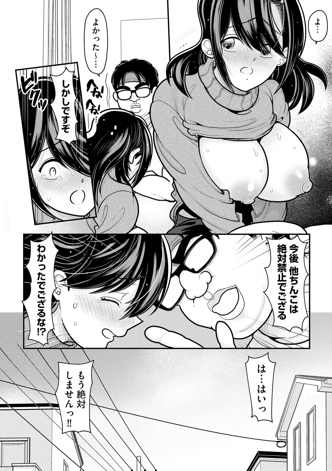 Cyberia Plus Vol. 24 page 202 - big breasts group hentai manga - read online free