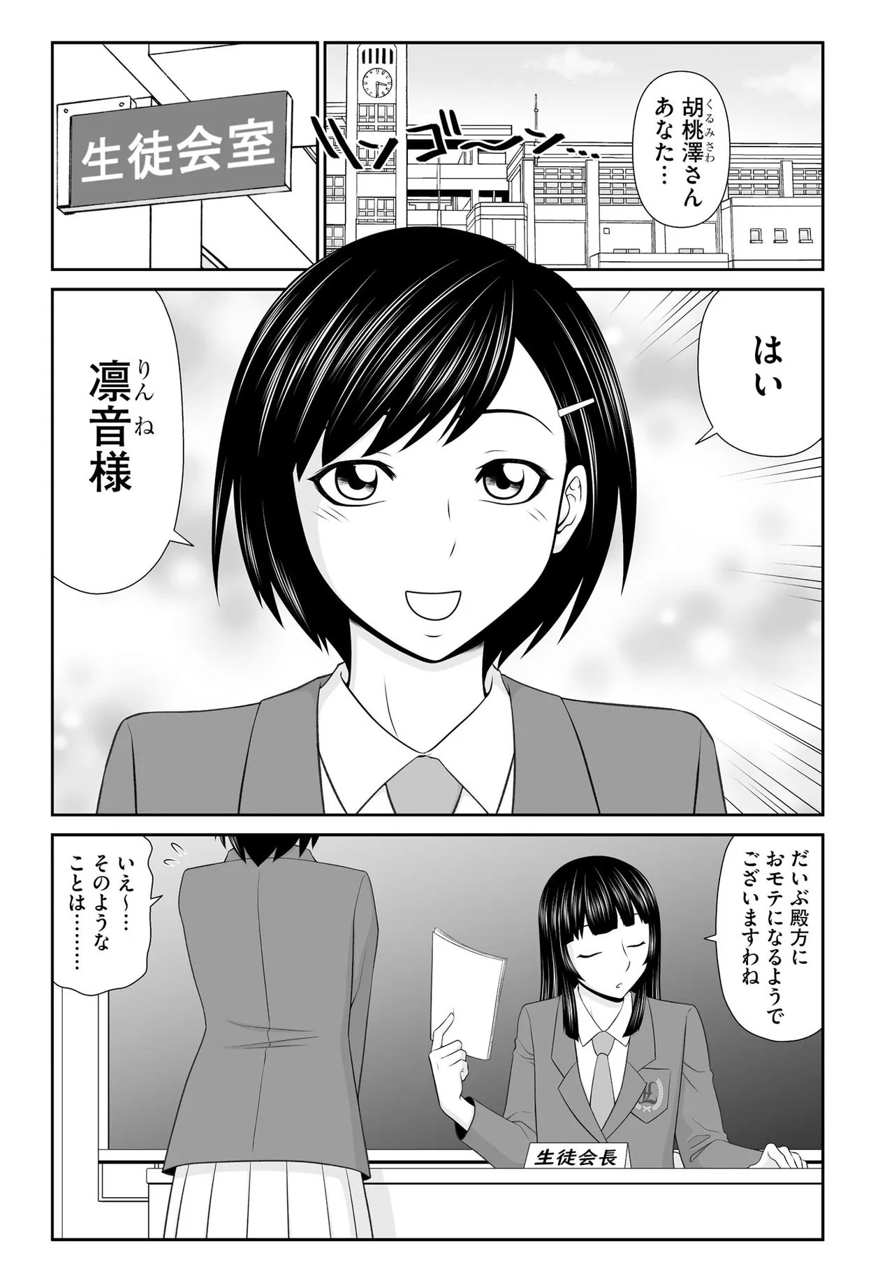 Cyberia Plus Vol. 24 page 207 - big breasts glasses hentai manga - read online free