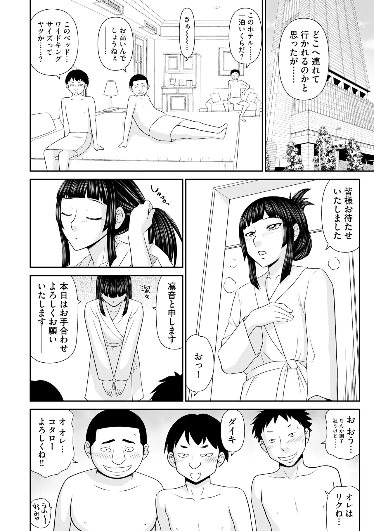 Cyberia Plus Vol. 24 page 210 - big breasts glasses hentai manga - read online free